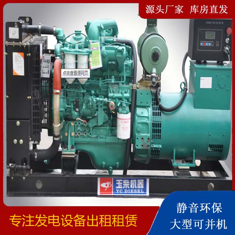 揭西出租发电机 柴油发电机组安全使用注意事项